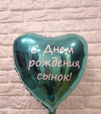 Balon personalizowany serce 45cm życzenia po ukraińsku